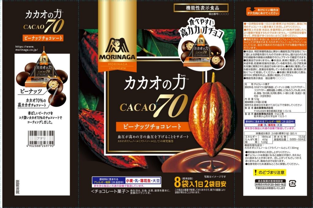 カカオの力　ピーナッツチョコレート