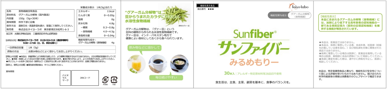 サンファイバーみるめもりーｐ