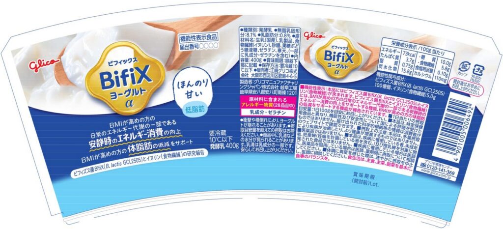 ＢｉｆｉＸ（ビフィックス）ヨーグルトα　ほんのり甘い＜低脂肪＞ａ