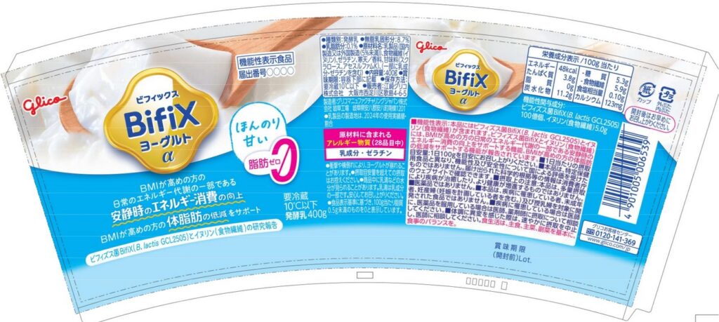 ＢｉｆｉＸ（ビフィックス）ヨーグルトα　ほんのり甘い＜脂肪０（ゼロ）＞ａ