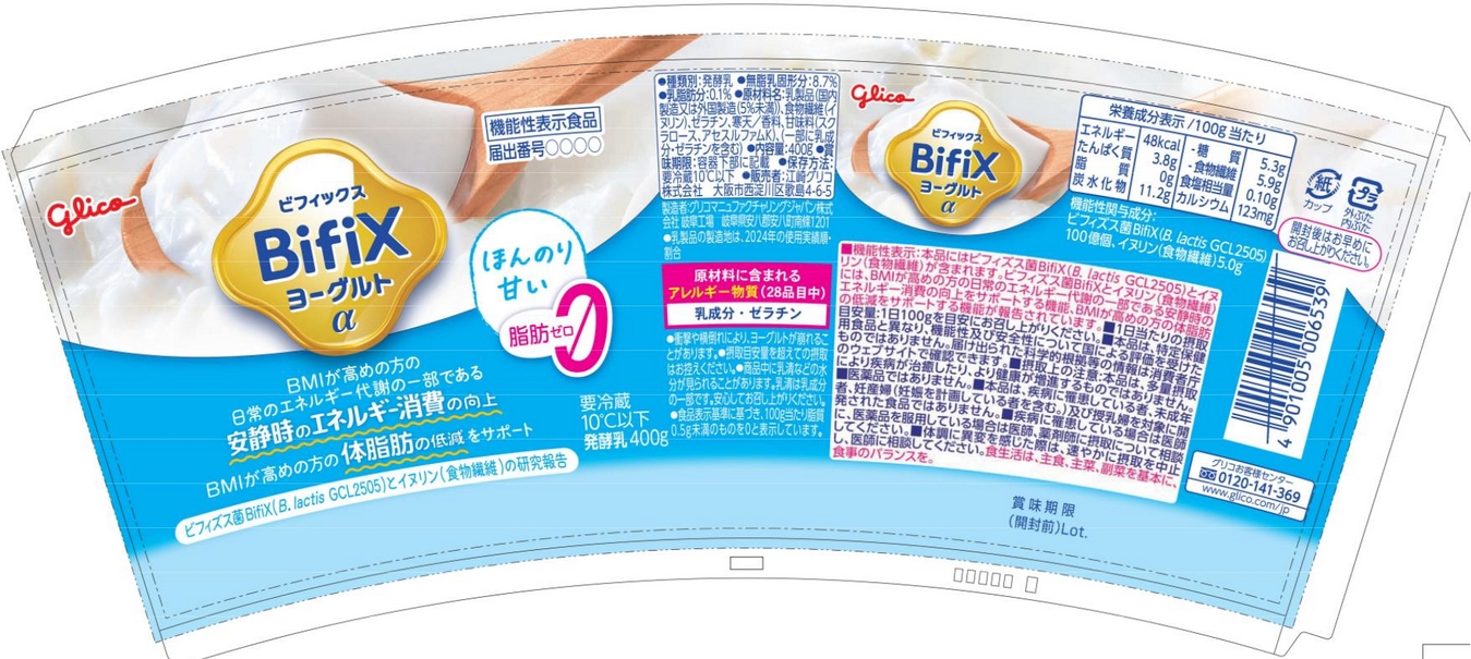 ＢｉｆｉＸ（ビフィックス）ヨーグルトα　ほんのり甘い＜脂肪０（ゼロ）＞ａ