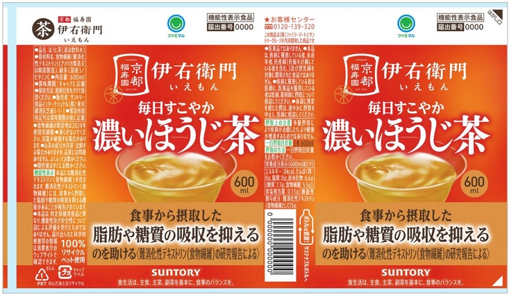 伊右衛門　毎日すこやか濃いほうじ茶