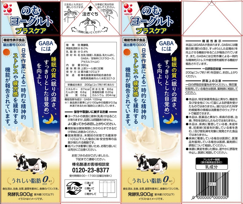 のむヨーグルト　プラスケア