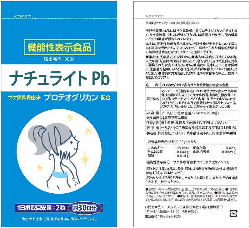 ナチュライトＰｂ（ピービー）