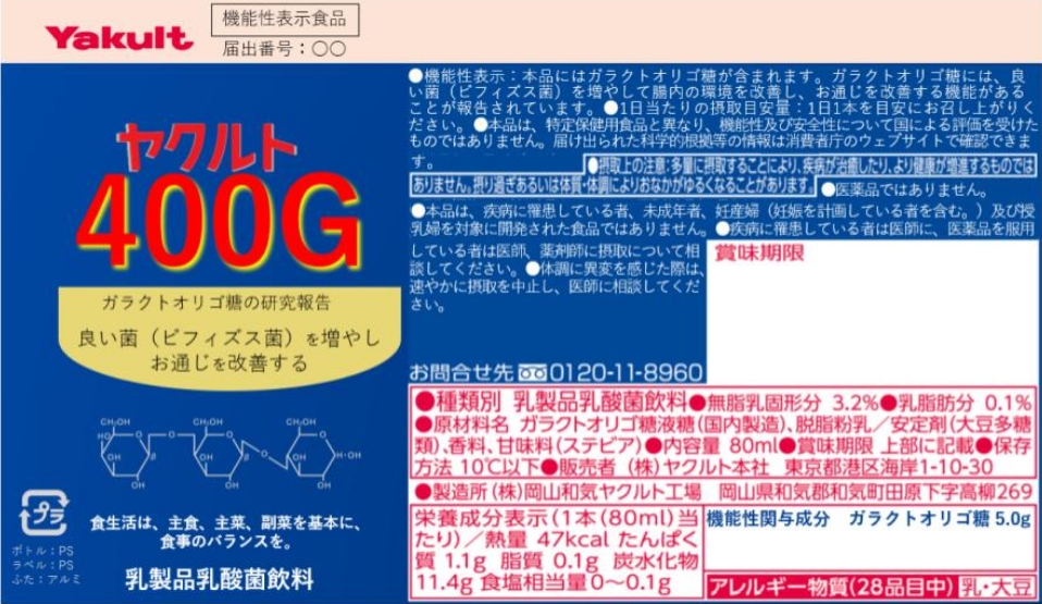 ヤクルト４００Ｇ