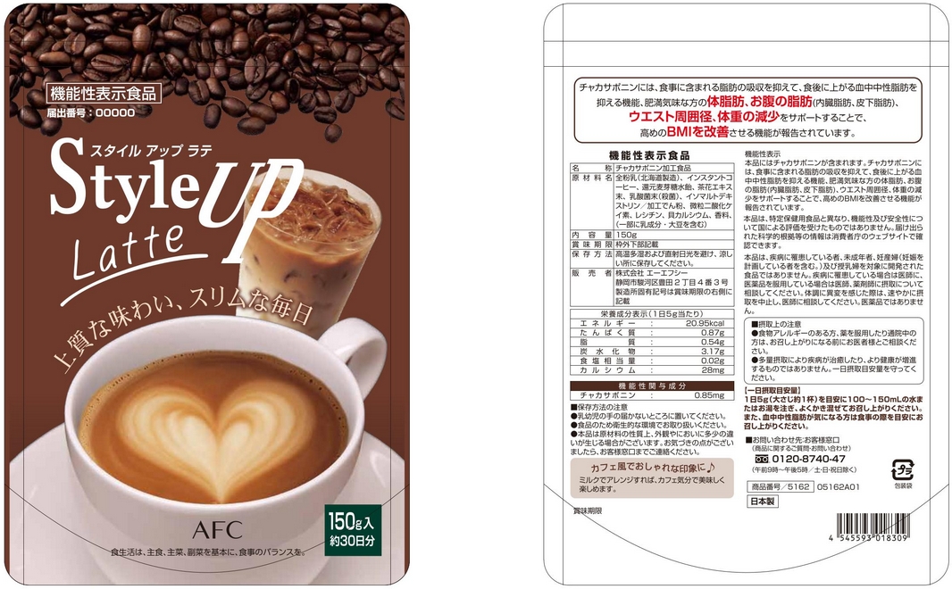 スタイルアップラテ