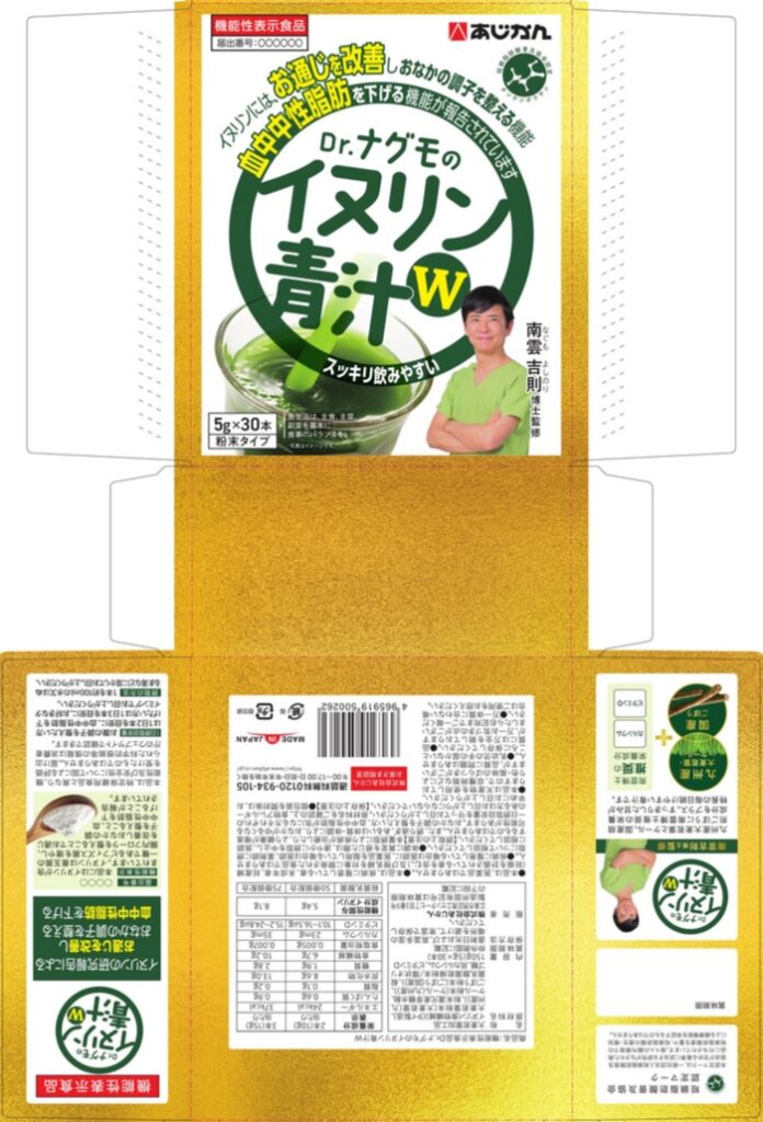 機能性表示食品Ｄｒ．（ドクター）ナグモのイヌリン青汁Ｗ