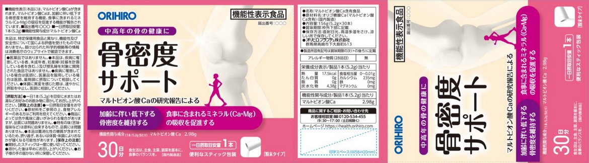 骨密度サポート　スティック