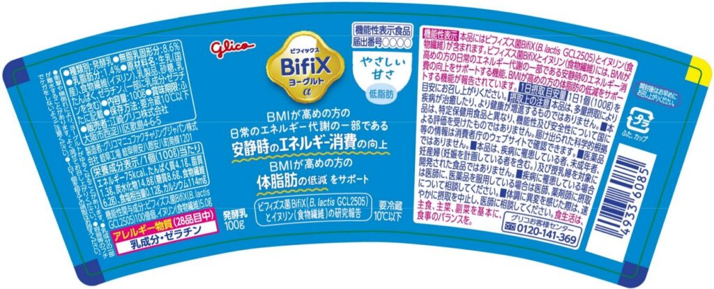 ＢｉｆｉＸ（ビフィックス）ヨーグルトα　やさしい甘さ＜低脂肪＞ｄ