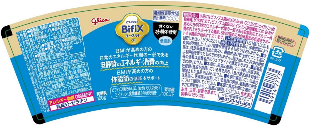 ＢｉｆｉＸ（ビフィックス）ヨーグルトα　甘くない砂糖不使用＜低脂肪＞ｄ