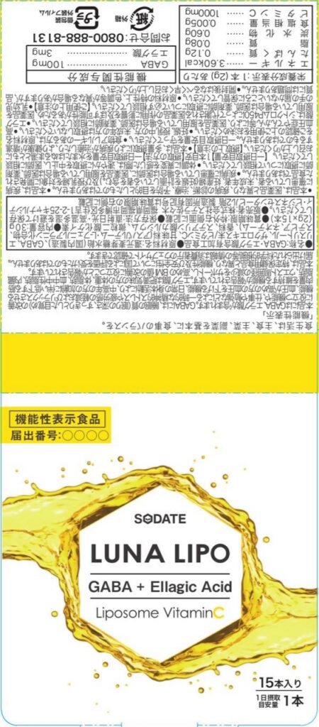 ＬＵＮＡ　ＬＩＰＯ（ルナ　リポ）