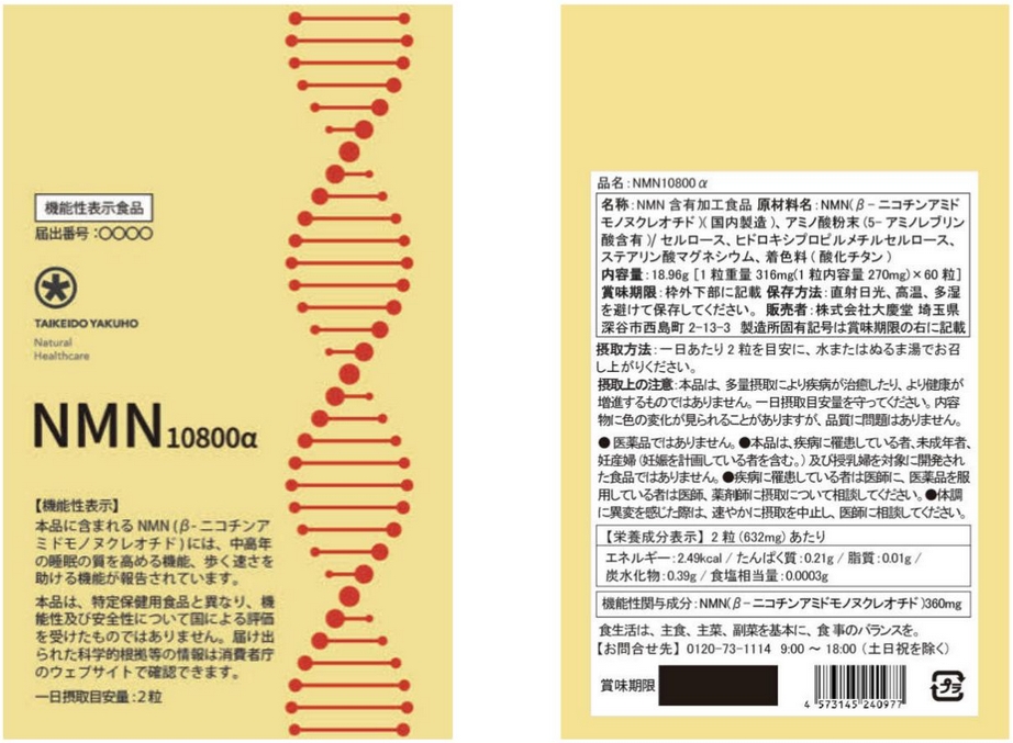 ＮＭＮ（エヌエムエヌ）１０８００α（アルファ）