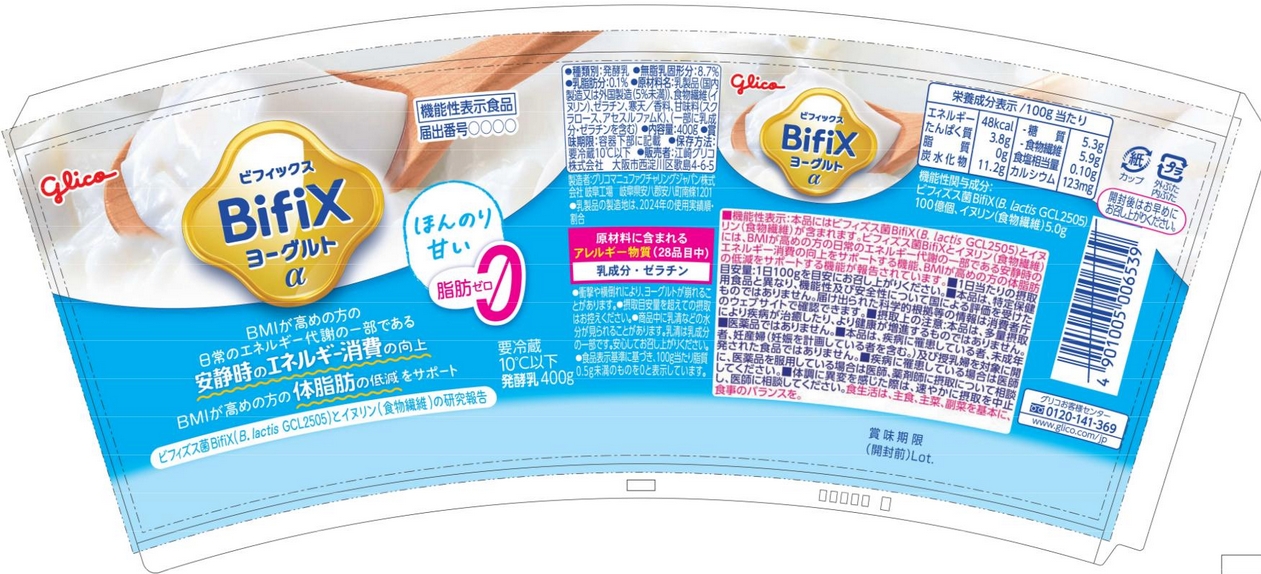 ＢｉｆｉＸ（ビフィックス）ヨーグルトα　ほんのり甘い＜脂肪０（ゼロ）＞ｃ