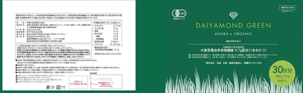 ＤＡＩＹＡＭＯＮＤ　ＧＲＥＥＮ（ダイヤモンドグリーン）