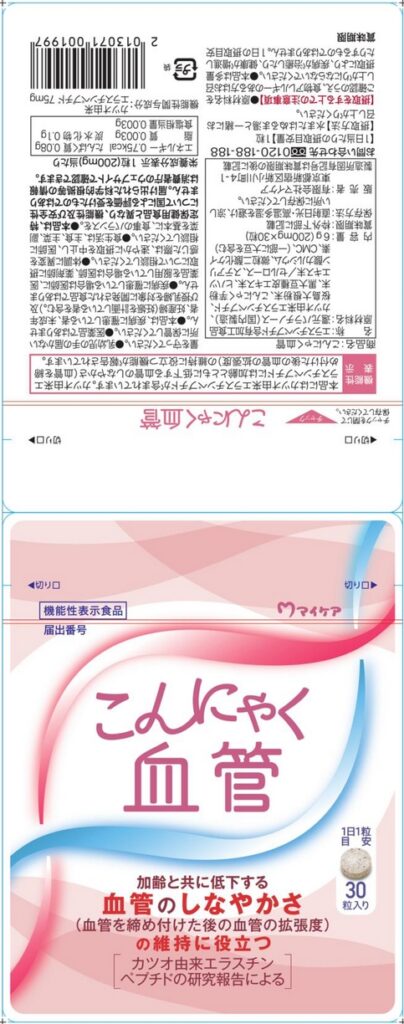 こんにゃく血管