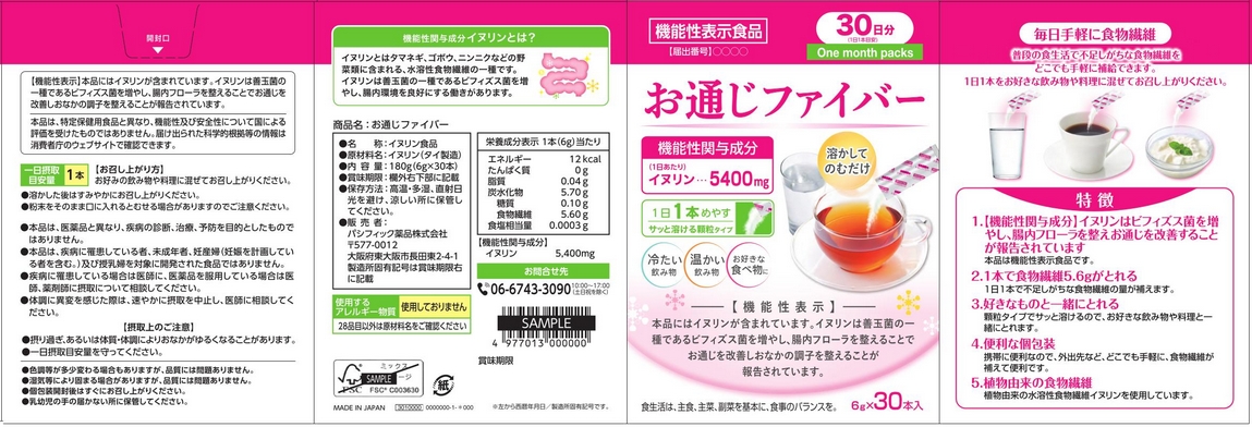 お通じファイバー