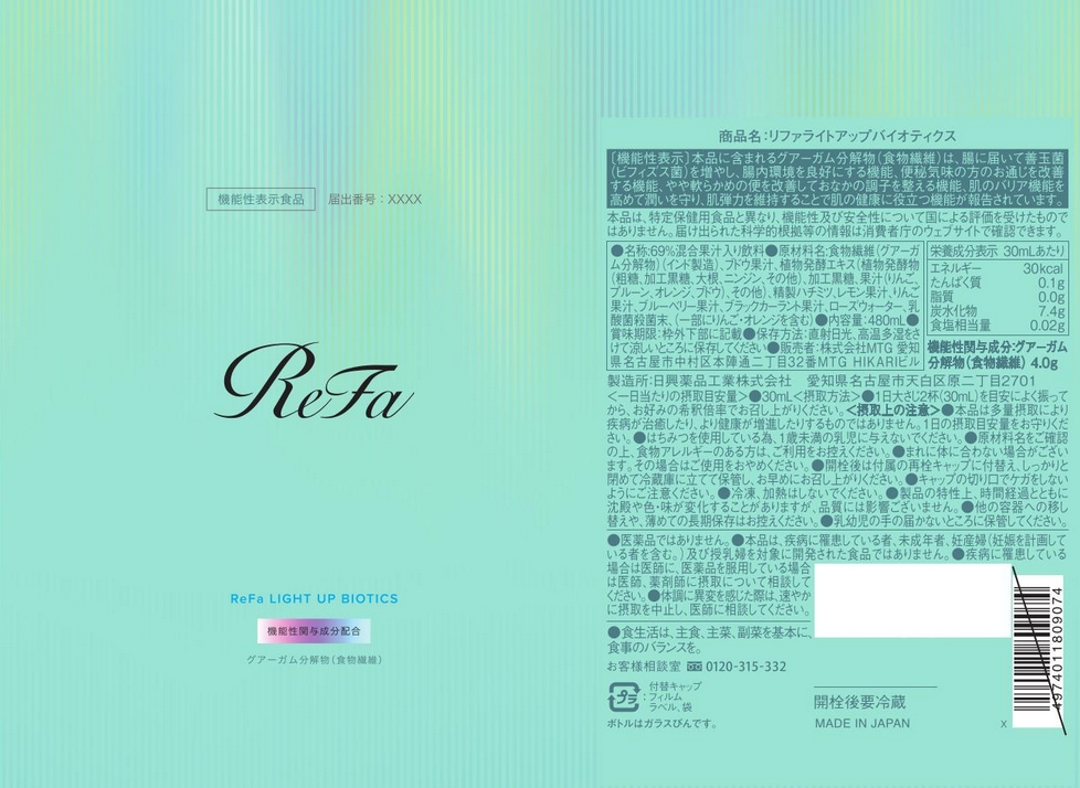 リファライトアップバイオティクス