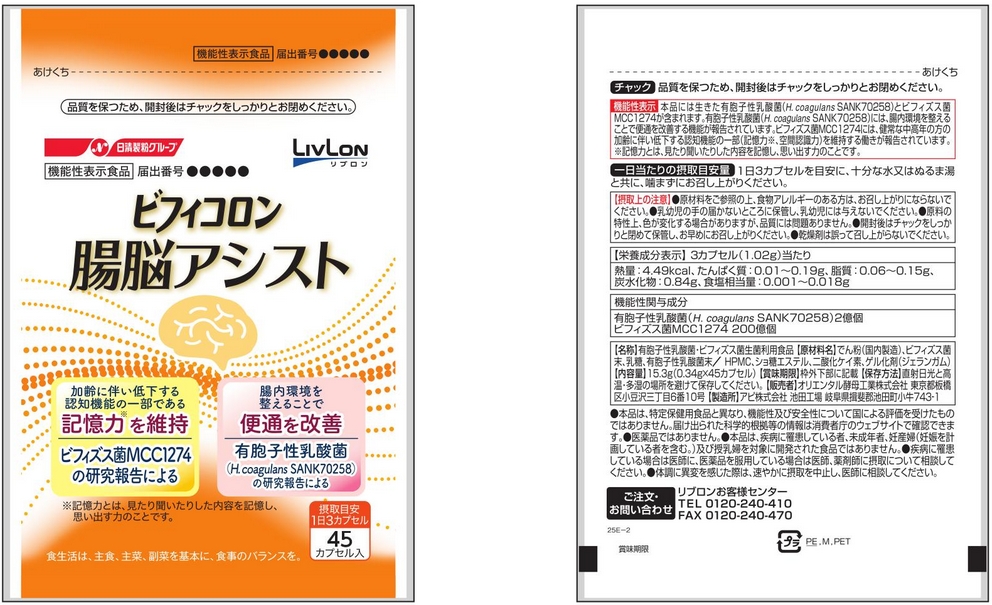 ビフィコロン　腸脳アシスト