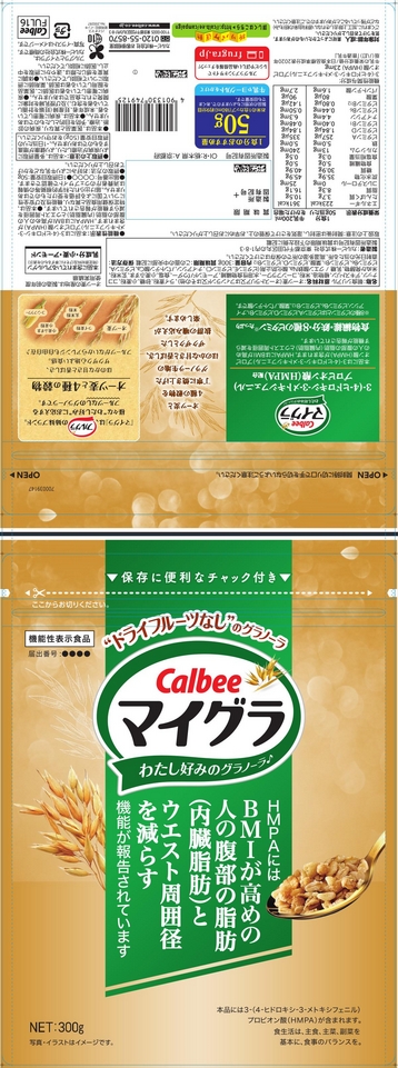 マイグラ機能性表示食品（ＢＭＩ（ビーエムアイ）が高めな人へ）