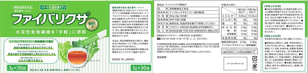 ファイバリクサ顆粒Ｐ