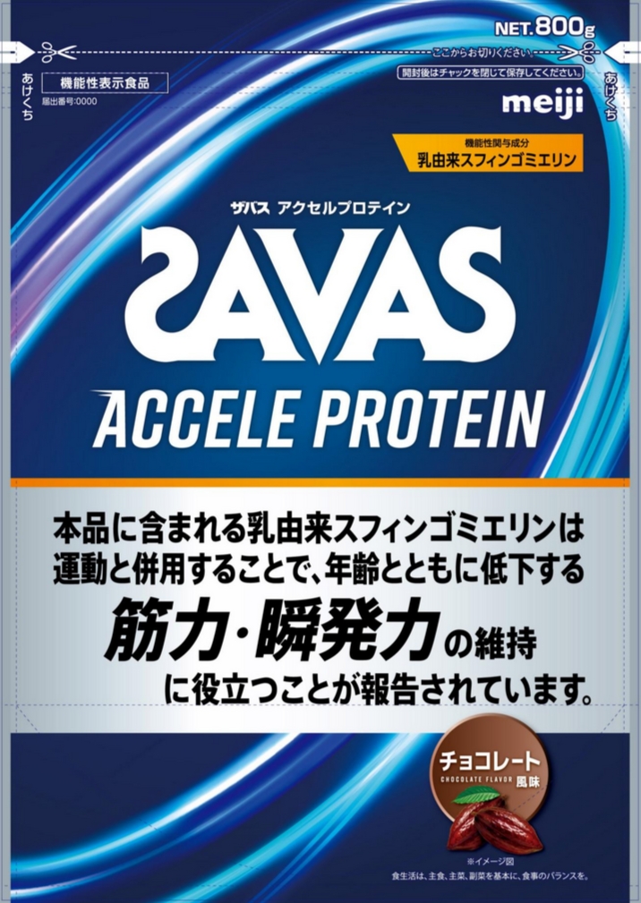 ザバスアクセルプロテイン