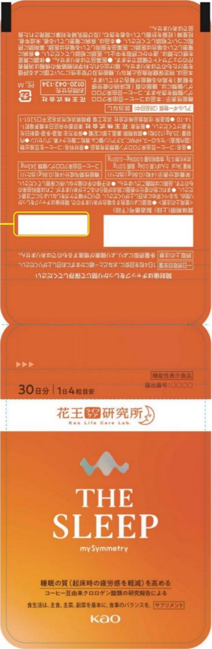 睡眠サプリメントａ