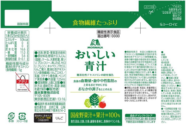 おいしい青汁ａ