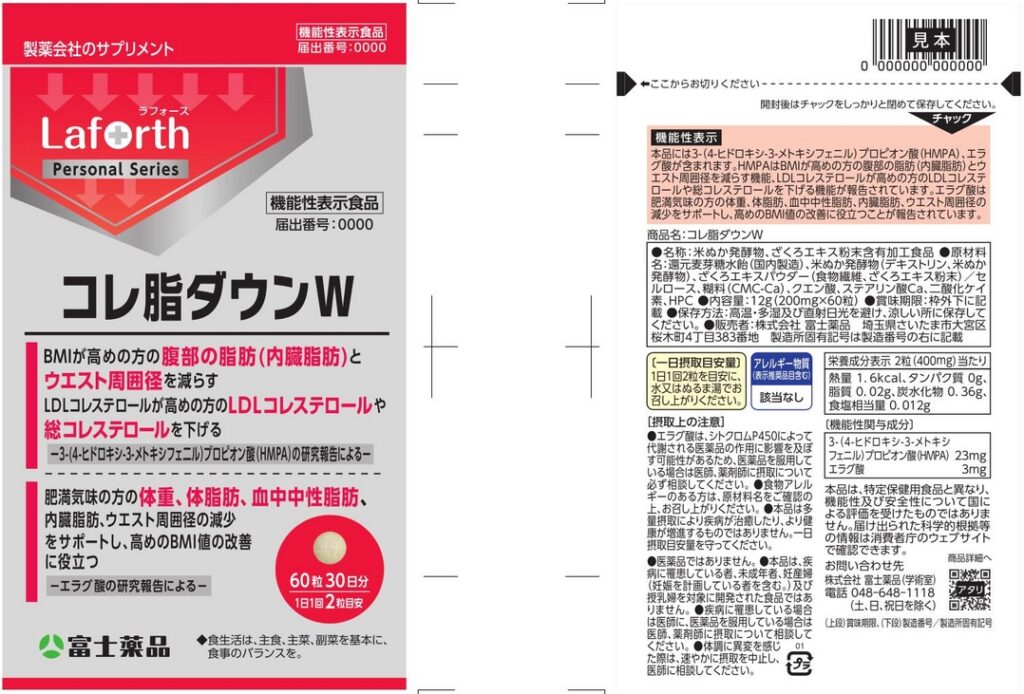 コレ脂ダウンＷ