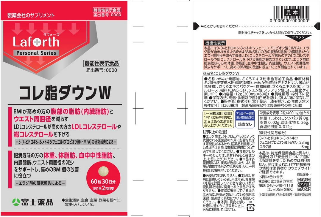 コレ脂ダウンＷ