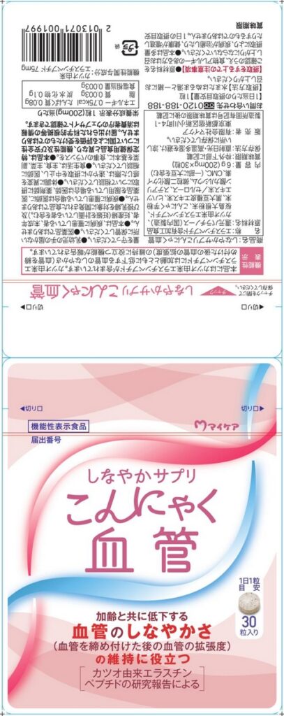 しなやかサプリこんにゃく血管