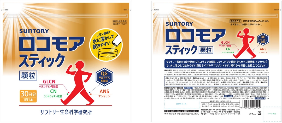 ロコモアスティック　顆粒