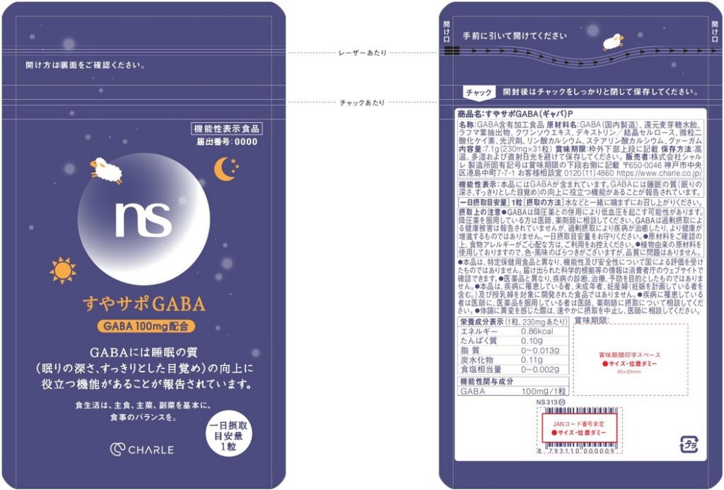 すやサポＧＡＢＡ（ギャバ）Ｐ