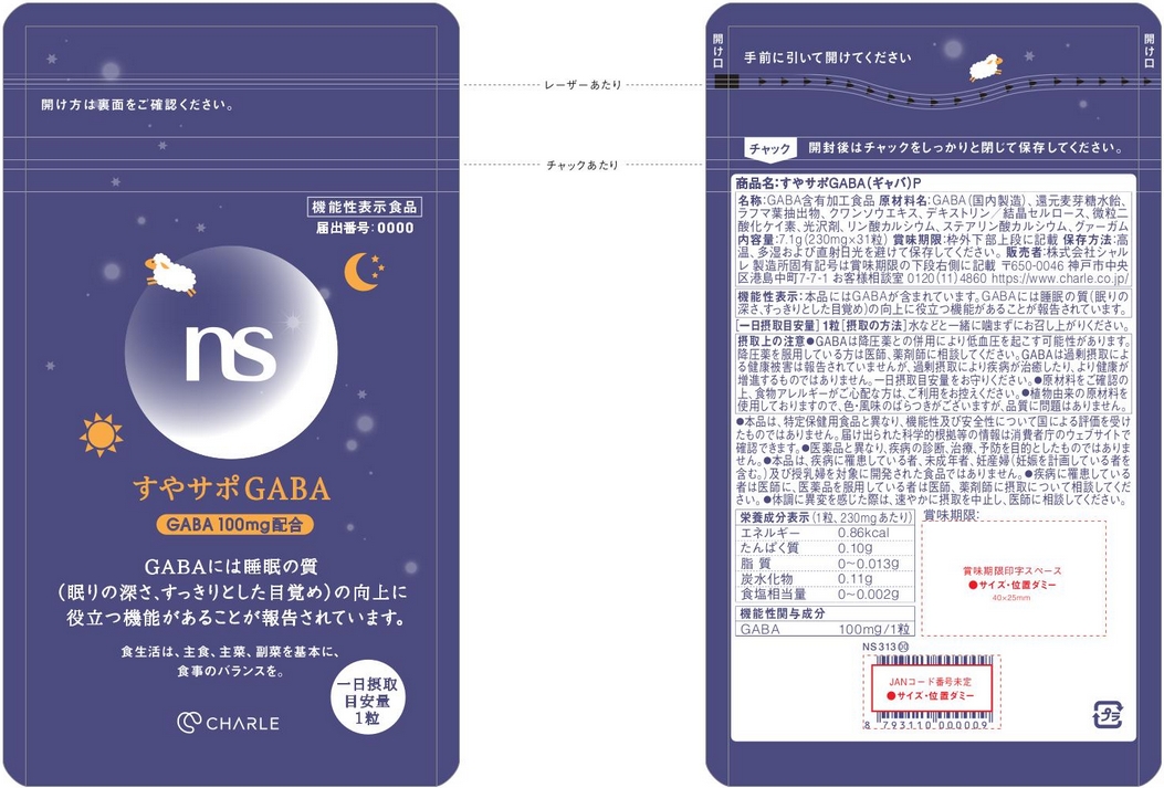 すやサポＧＡＢＡ（ギャバ）Ｐ