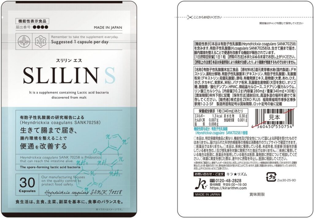 ＳＬＩＬＩＮ　Ｓ　ｃ（スリリン　エス　シー）