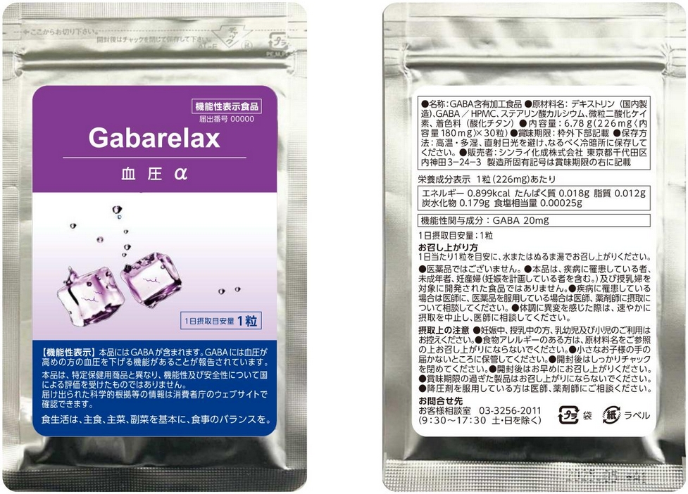 Ｇａｂａｒｅｌａｘ　血圧　α（ギャバリラックス　ケツアツ　アルファ）