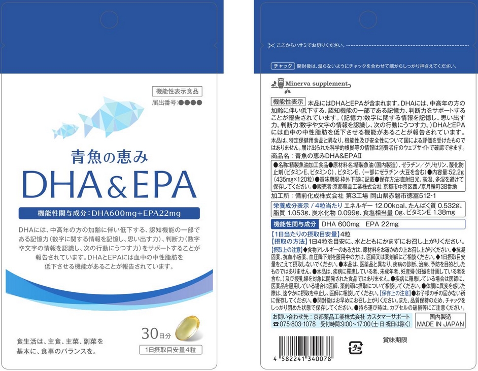 青魚の恵みＤＨＡ＆ＥＰＡ（ディーエイチエーアンドイーピーエー）Ⅱ