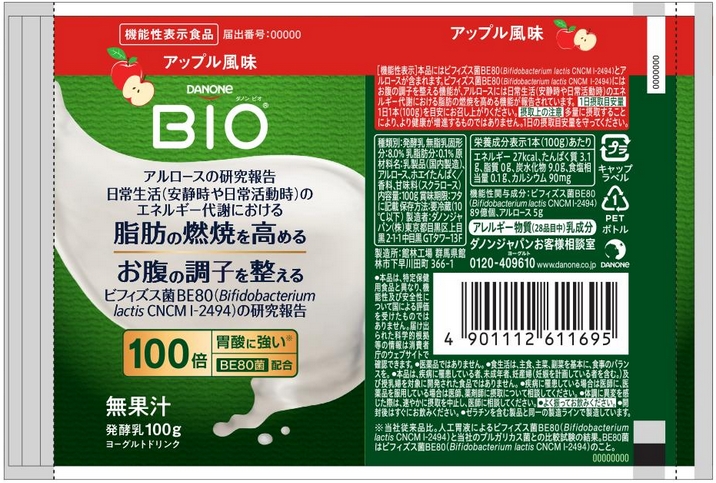 ダノン　ビオ　ヨーグルト　ドリンクタイプ　アップル風味ｂ