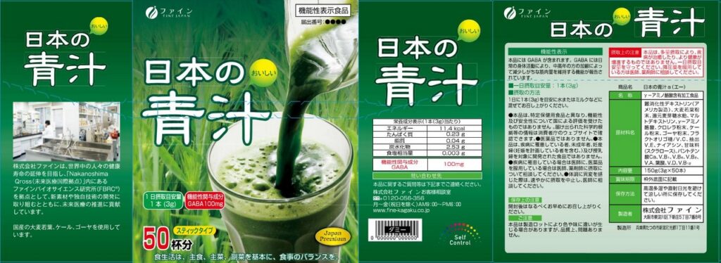 日本の青汁ａ（エー）