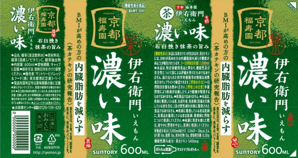 伊右衛門　いえもん　濃い味