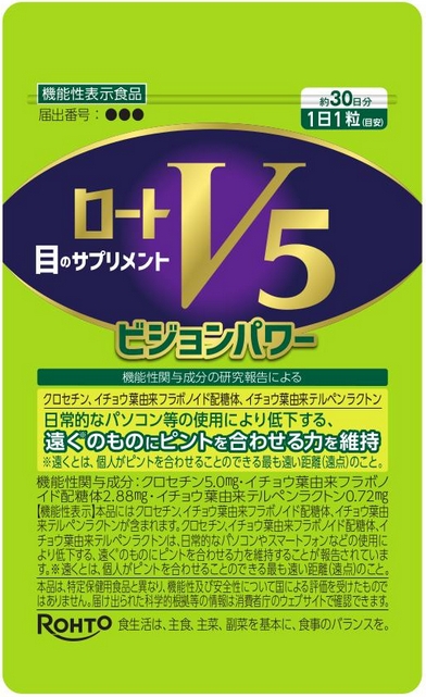 ロートＶ５　ビジョンパワー