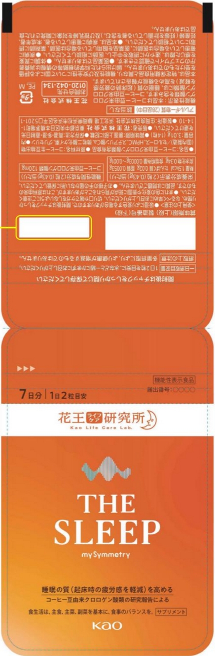 睡眠サプリメントｂ