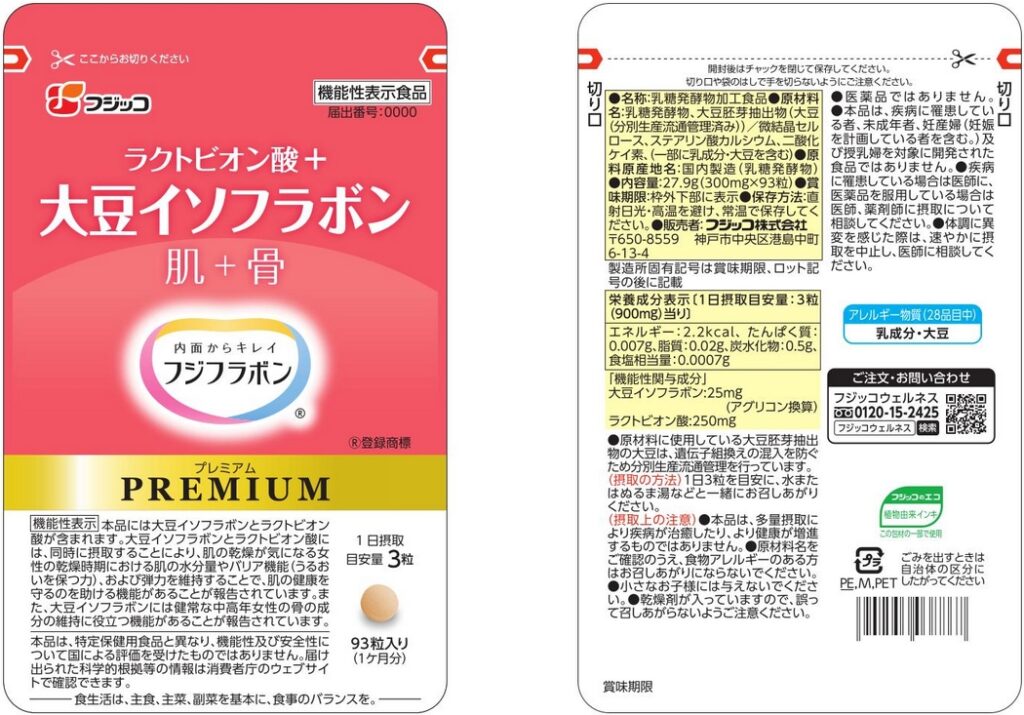 ラクトビオン酸＋（プラス）大豆イソフラボン　肌＋（プラス）骨　プレミアム