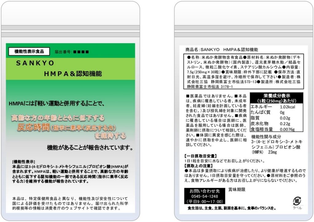 ＳＡＮＫＹＯ　ＨＭＰＡ＆認知機能（サンキョウエイチエムピーエーアンド認知機能）