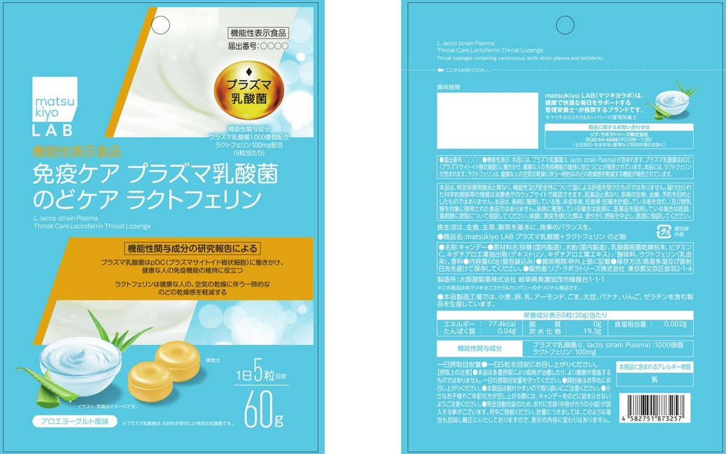 ｍａｔｓｕｋｉｙｏＬＡＢ（マツキヨラボ）　プラズマ乳酸菌＋ラクトフェリン　のど飴