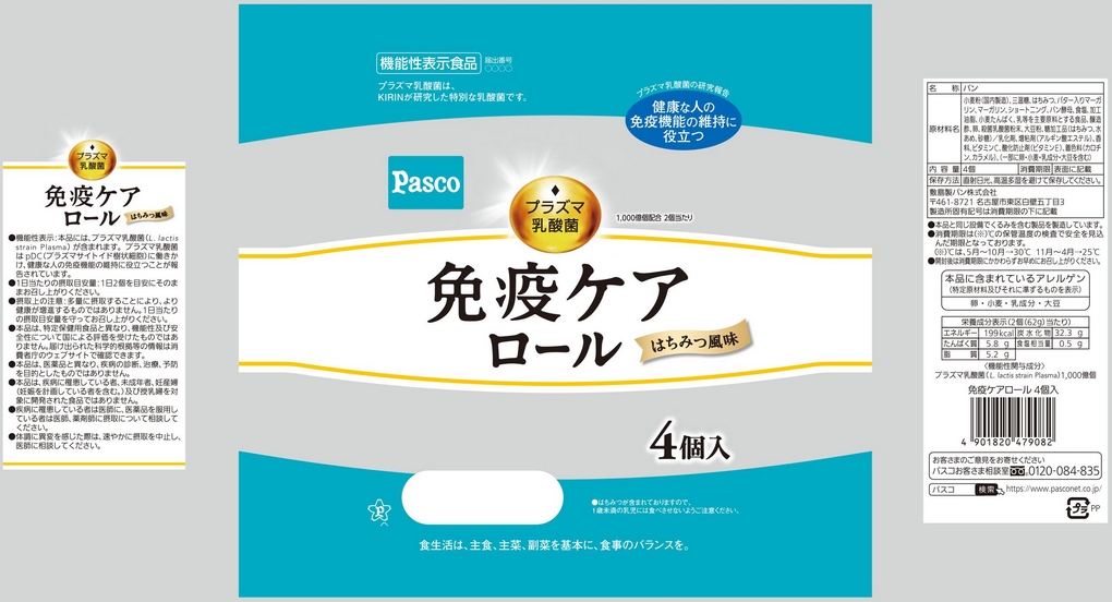 免疫ケアロール４個入