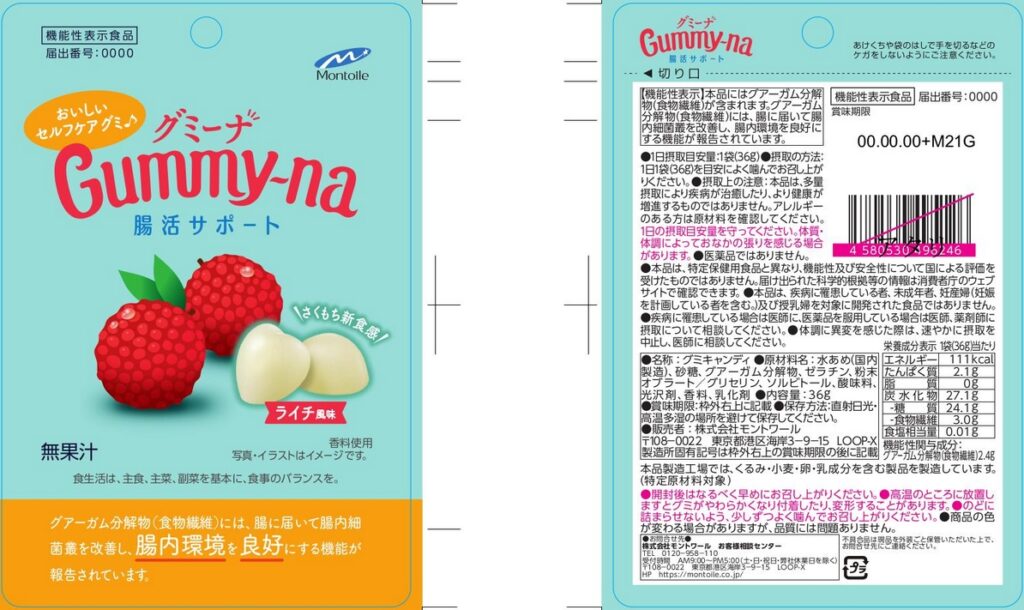 グミーナ　腸活サポート