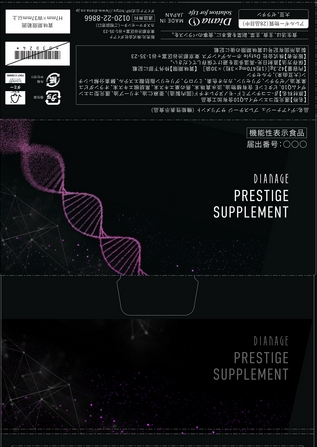 ＤＩＡＮＡＧＥ　ＰＲＥＳＴＩＧＥ　ＳＵＰＰＬＥＭＥＮＴ（ディアナージュ　プレステージ　サプリメント）α