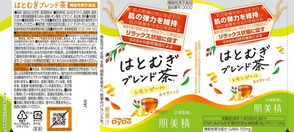 はとむぎブレンド茶ｇ