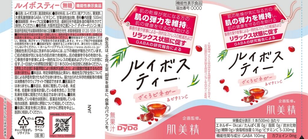 ルイボスティーａ