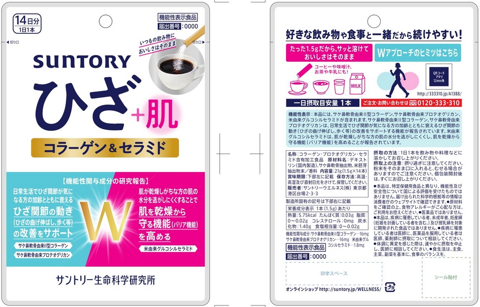 ひざ肌Ｗ（ダブル）　コラーゲン＆（アンド）セラミド